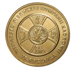 2 злотых 2009 года Польша «95 лет Первой Кадровой компании» — Фото №1
