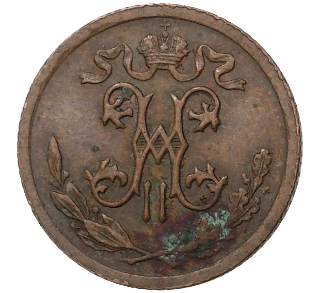 Монета 1/2 копейки 1912 года СПБ (Артикул M1-35540)