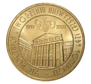 2 злотых 2009 года Польша «90 лет Верховной контрольной палаты» — Фото №1