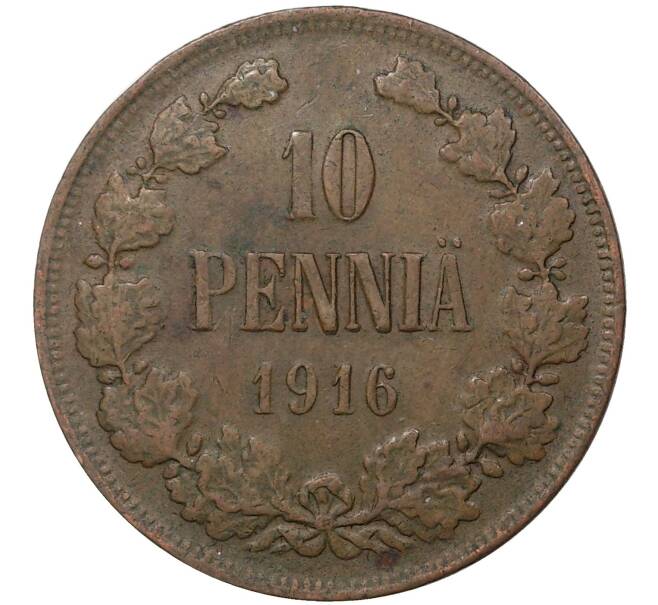 Монета 10 пенни 1916 года Русская Финляндия (Артикул M1-35570)