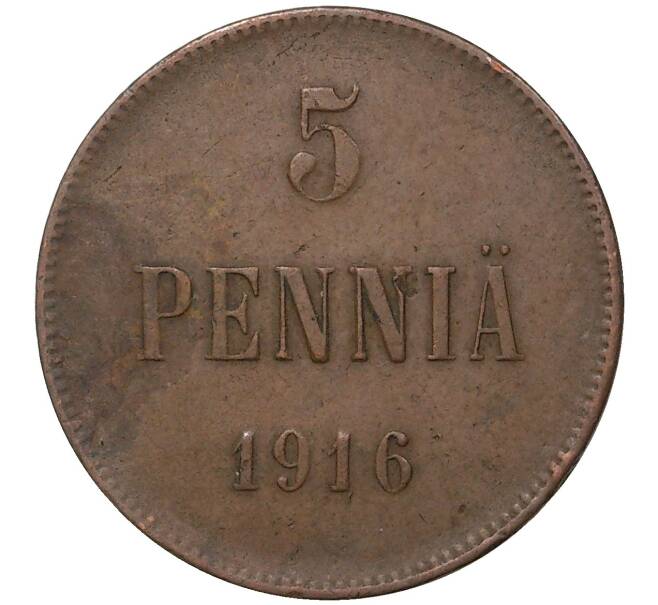 Монета 5 пенни 1916 года Русская Финляндия (Артикул M1-35579)