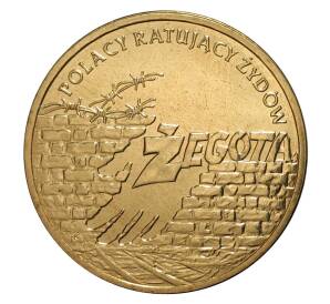 2 злотых 2009 года Польша «Поляки спасшие евреев» — Фото №1