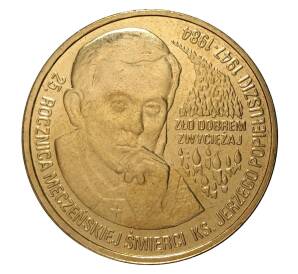 2 злотых 2009 года Ежи Попелушко — Фото №1