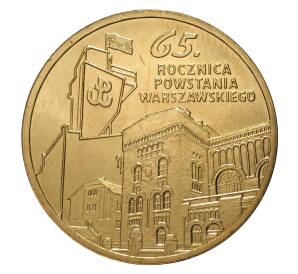 2 злотых 2009 года Польша «65 лет Варшавского восстания» — Фото №1
