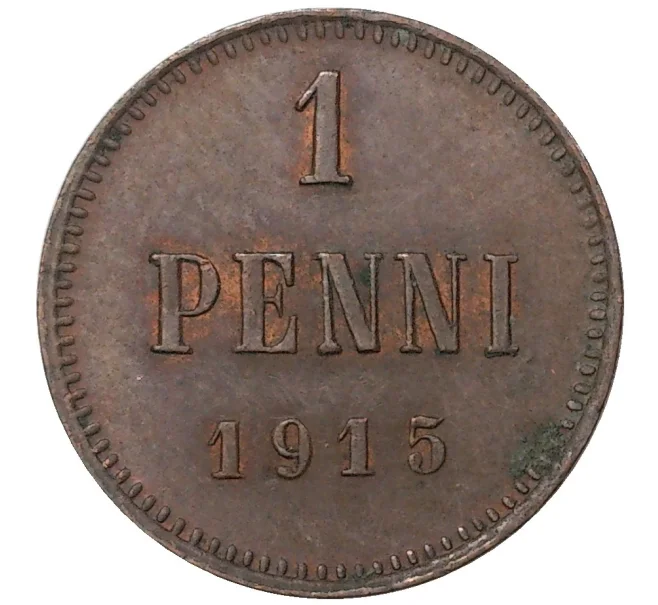 Монета 1 пенни 1915 года Русская Финляндия (Артикул M1-35648)