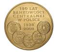 Монета 2 злотых 2009 года Польша «180 лет Центральной банковской системе» (Артикул M2-0304)