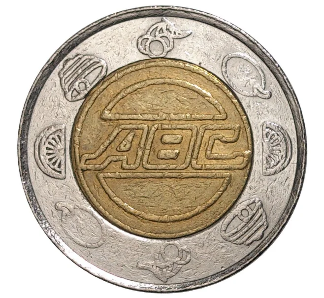 Жетон «ABC» для игровых автоматов (Артикул H5-0325)