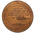 Настольная медаль «10 лет Гамбургской транспортной Ассоциации» Западная Германия (ФРГ) (Артикул H5-0340)