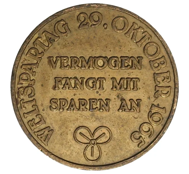 Жетон 1965 года Ганновер (Германия) (Артикул H5-0355)