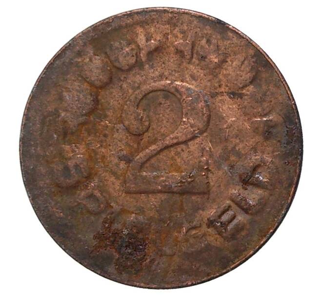 Игровой жетон 2 пфеннига «spielgeld» Германия (Артикул: H5-0365) — Фото №1