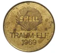 Жетон фирмы Shell «Футболисты сборной Германии 1969 года — Сиги (Зигфрид) Хельд» (Артикул H5-0386)
