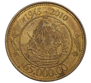 Монетовидный жетон 2010 года «65 лет торговой компании Bakker» Нидерланды