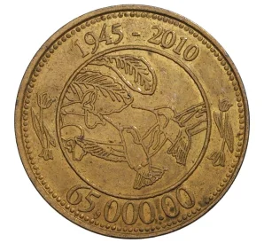 Монетовидный жетон 2010 года «65 лет торговой компании Bakker» Нидерланды