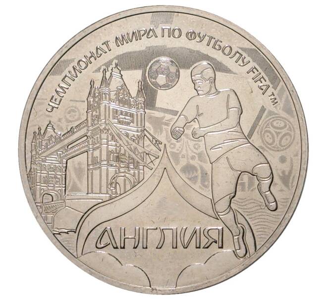 Монетовидный жетон 2018 года «Страны-участницы Чемпионата мира по футболу в России — Англия»
