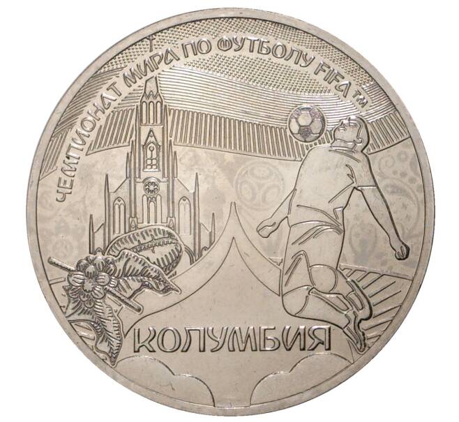 Монетовидный жетон 2018 года «Страны-участницы Чемпионата мира по футболу в России — Колумбия»