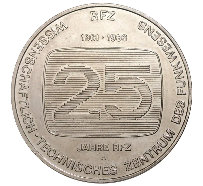 Настольная медаль (жетон) 1986 года Западная Германия (ФРГ) «25 лет RFZ» (Артикул H5-0427)