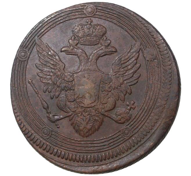 Монета 5 копеек 1803 года ЕМ (Артикул M1-35671)