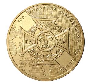 2 злотых 2010 года Польша «100 лет Союза Польских харцеров» — Фото №1