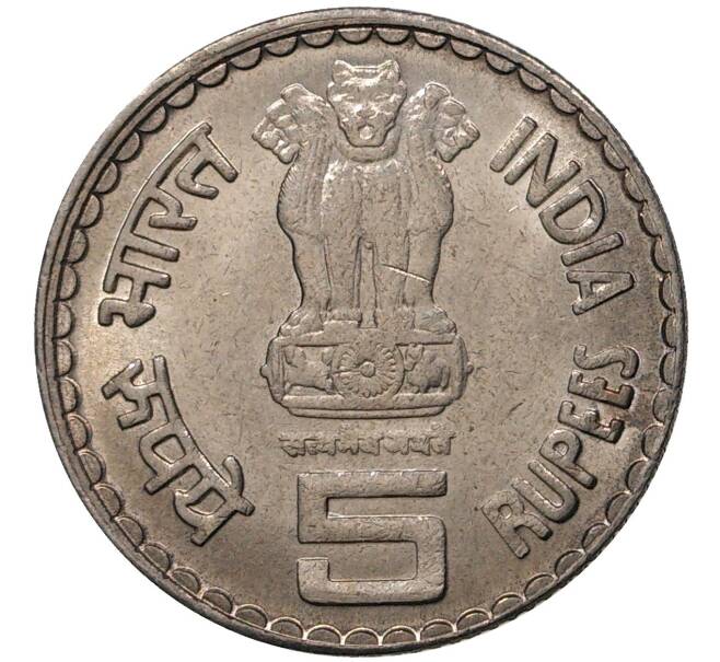 5 рупий 2003 года Индия «Дадабхай Наороджи» (Артикул M2-43959)