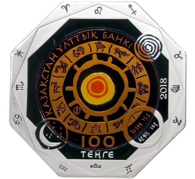 100 тенге 2018 года Казахстан «Знаки зодиака — Стрелец» (Артикул M2-43966)
