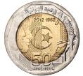 Монета 200 динаров 2017 года Алжир «50 лет Независимости» (Артикул M2-43980)