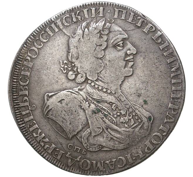 Монета 1 рубль 1725 года СПБ (Артикул M1-35811)