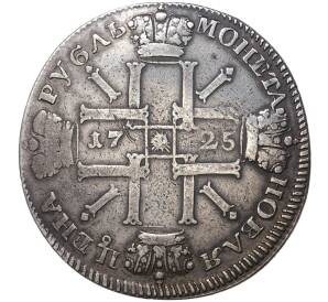 1 рубль 1725 года СПБ — Фото №2