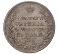 Монета 1 рубль 1818 года СПБ ПС (Артикул M1-35816)