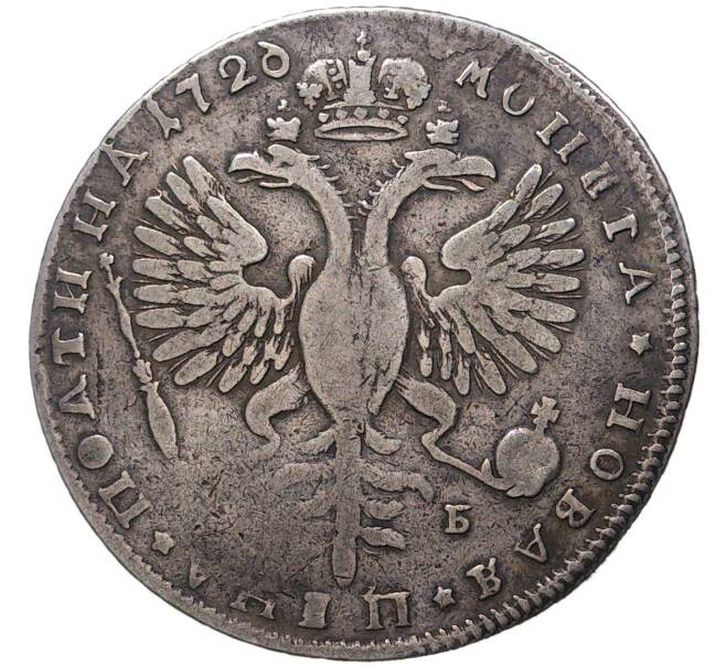Монета Полтина 1726 года СПБ (Артикул M1-35818)