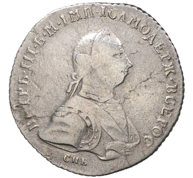 Монета Полтина 1762 года СПБ НК (Артикул: M1-35821) — Фото №1
