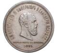 Монета 1 рубль 1883 года «Коронация Александра III» (Артикул M1-35827)