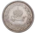 Монета 1 рубль 1883 года «Коронация Александра III» (Артикул M1-35827)
