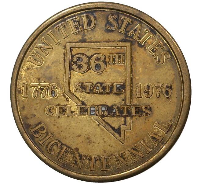 Памятный жетон «200-летие Независимости США» Штат Невада
