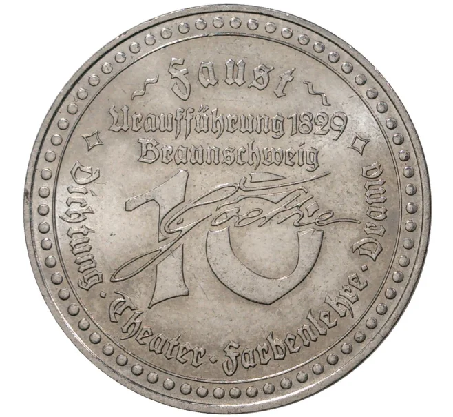 Монетовидный жетон Германия «Иоганн Вольфганг фон Гете» (Артикул H5-0451)