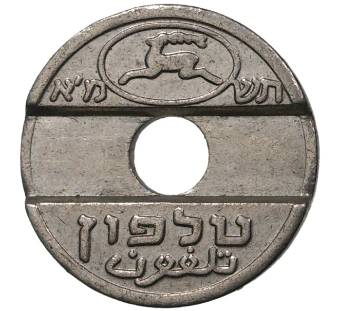 Телефонный жетон 1980 года Израиль (Артикул H5-0467)