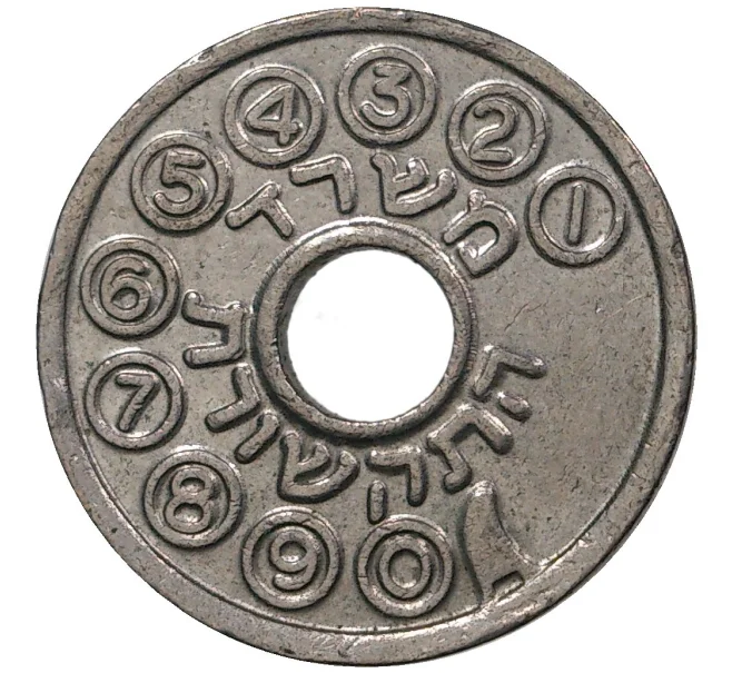 Телефонный жетон 1980 года Израиль (Артикул H5-0467)