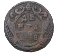 Монета Денга 1748 года (Артикул M1-35837)