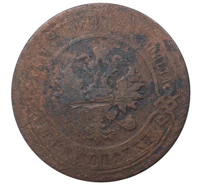 Монета 3 копейки 1898 года СПБ (Артикул M1-35839)