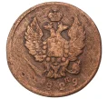 Монета 2 копейки 1829 года ЕМ ИК (Артикул M1-35842)
