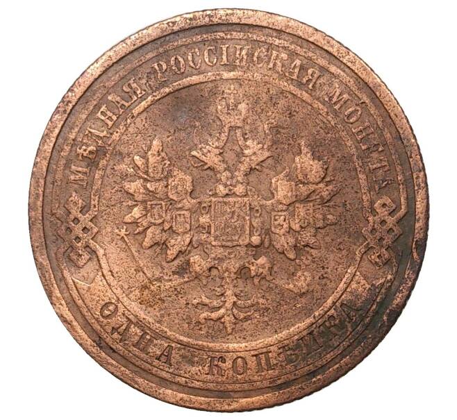 Монета 1 копейка 1908 года СПБ (Артикул M1-35849)