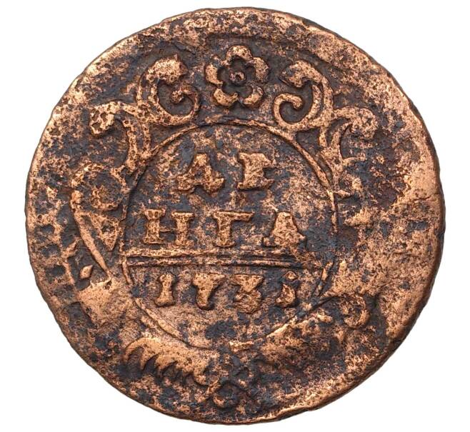 Монета Денга 1731 года (Артикул M1-35851)