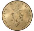 20 лир 1973 года Ватикан (Артикул M2-43999)