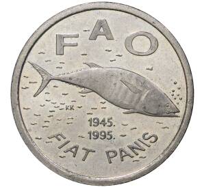 2 куны 1995 года Хорватия «ФАО — 50 лет продовольственной программе» — Фото №1