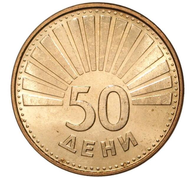 50 дени 1993 года Македония (Артикул M2-44121)
