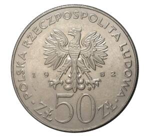 50 злотых 1982 года Болеслав III Кривоустый — Фото №2