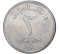 Монета 2 афгани 2004 года (АН 1383) Афганистан (Артикул M2-44234)