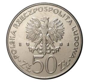 50 злотых 1981 года Польша «Генерал Владислав Сикорский» — Фото №2