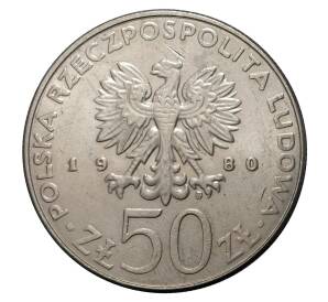 50 злотых 1980 года Болеслав I Храбрый — Фото №2