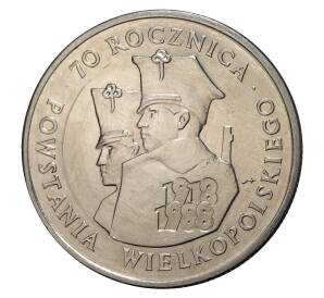 100 злотых 1988 года 70 лет Великопольского восстания — Фото №1