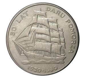 20 злотых 1980 года 50 лет паруснику «Дар Поморья» — Фото №1